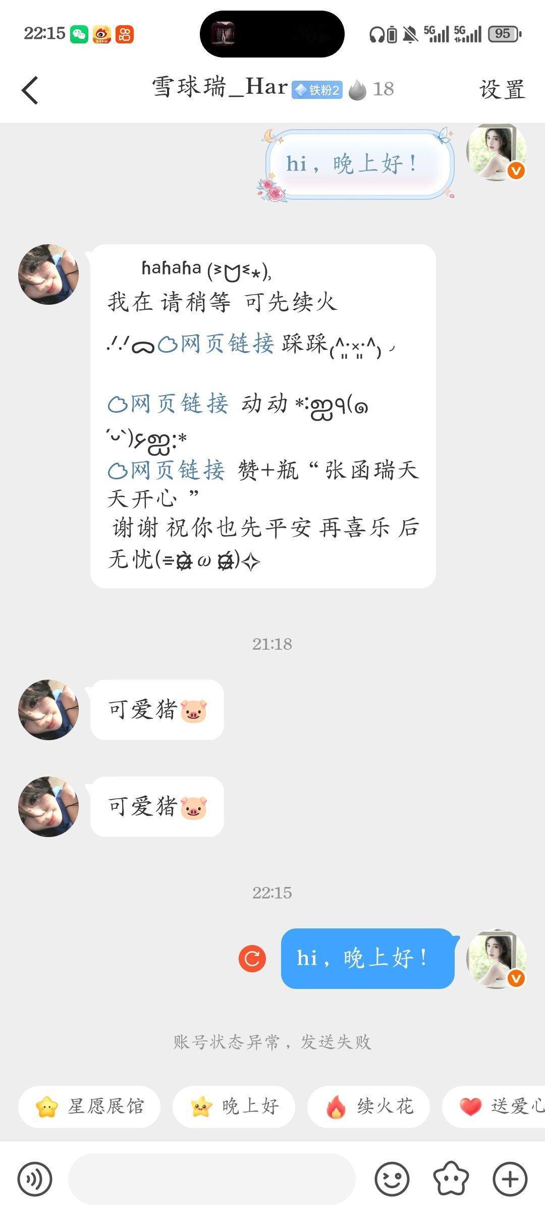 我的铁2