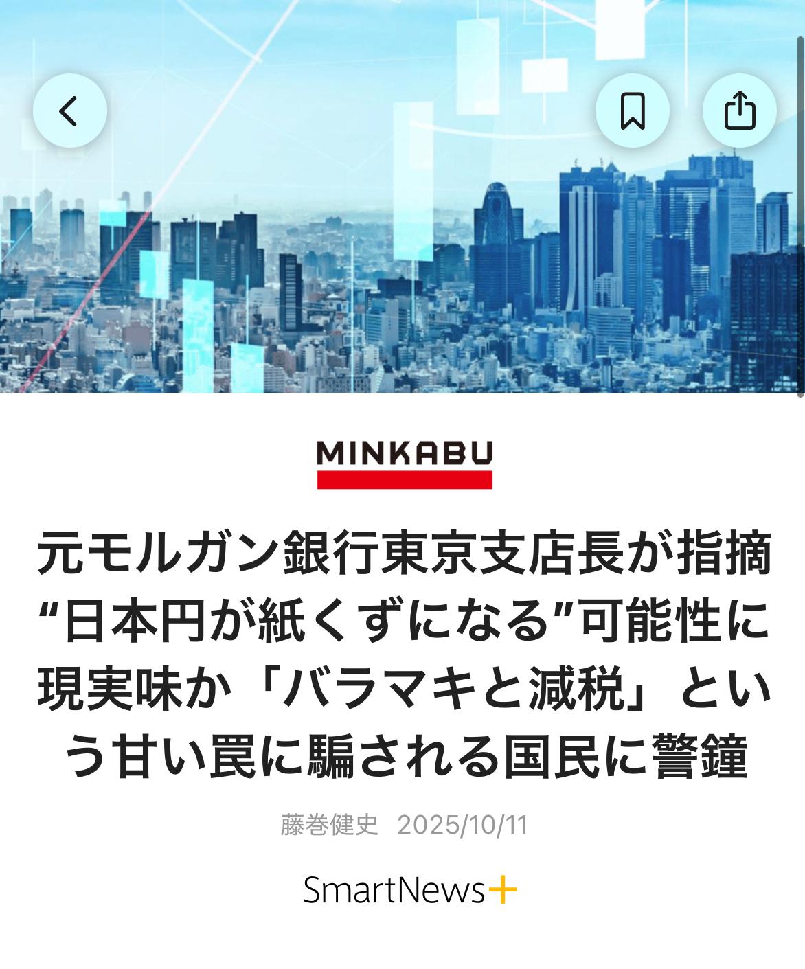 自民党总裁选举中高市早苗获胜，“高市政权”诞生。市场似乎以股市上涨、日元贬值来欢