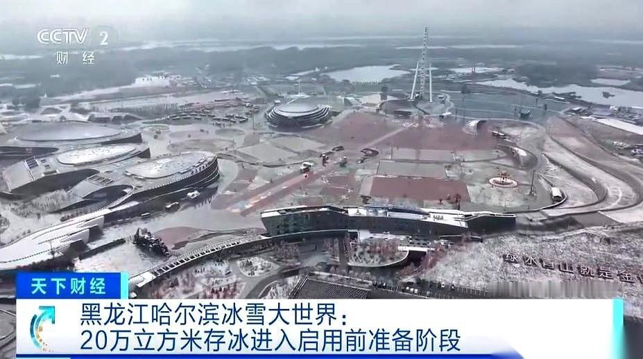 20万立方米的冰。
藏了一整个夏天。
我看到这新闻的时候，脑子里就“嗡”一下。