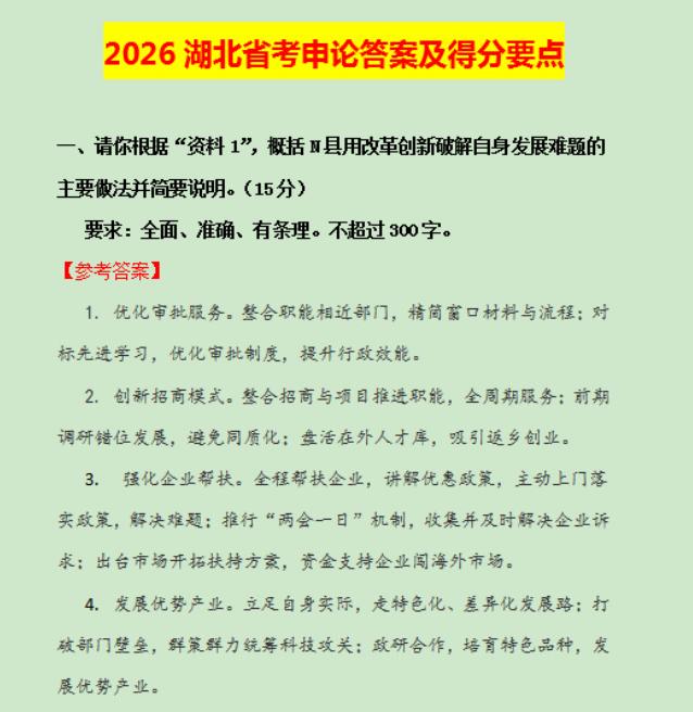 省考直击！湖北8027人招录，38岁可报、基层岗占9成，行测图推难哭考生
202
