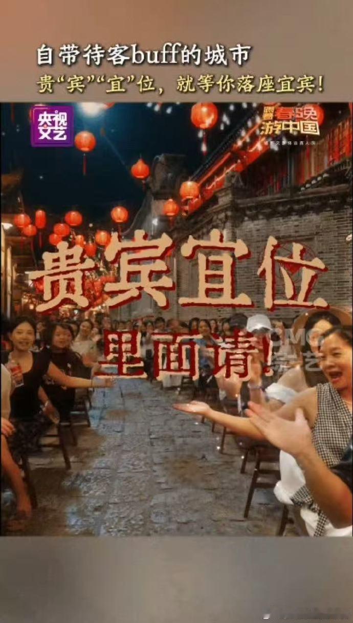 与月共席来宜宾贺团圆春游团已经行进到宜宾了，这个城市感觉好宜居啊，风土人情都精准