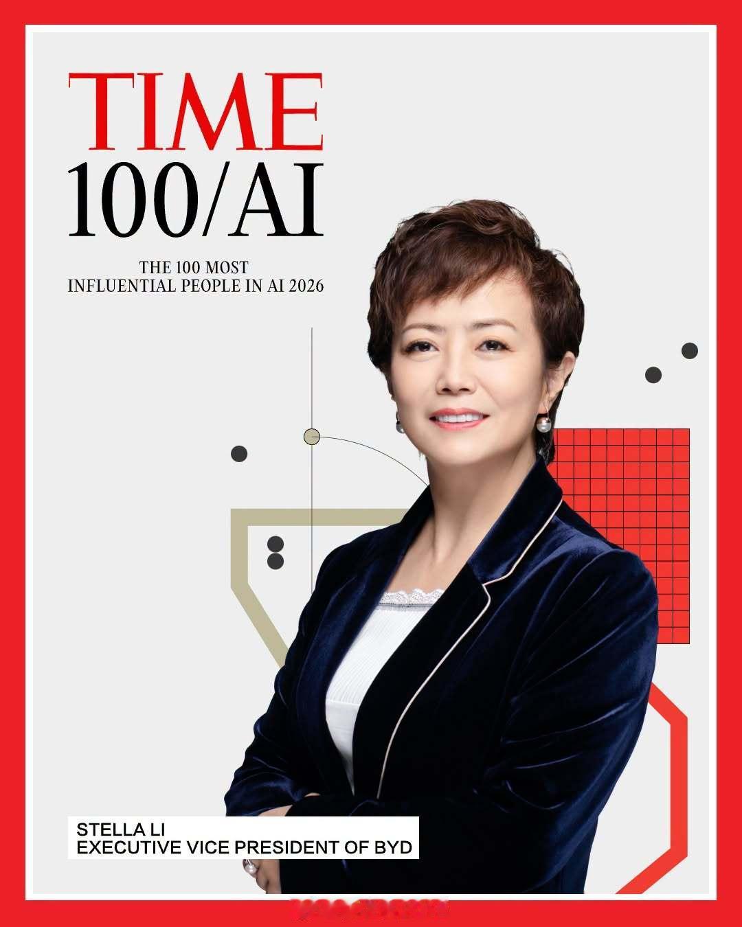 比亚迪 执行副总裁Stella Li（李柯）被《时代周刊》评为人工智能领域100