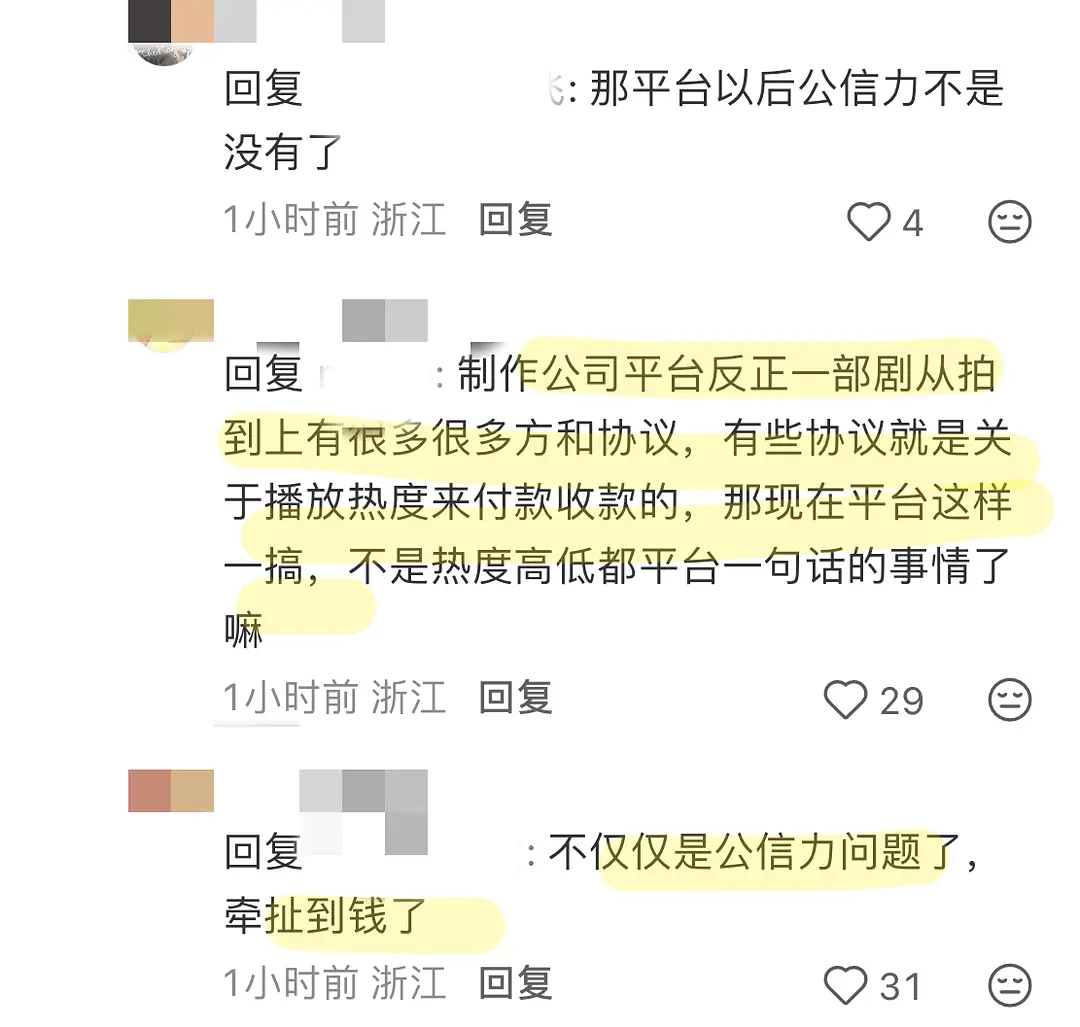 因为水煮鱼，业内狂骂平台ing ，断人财路..... 