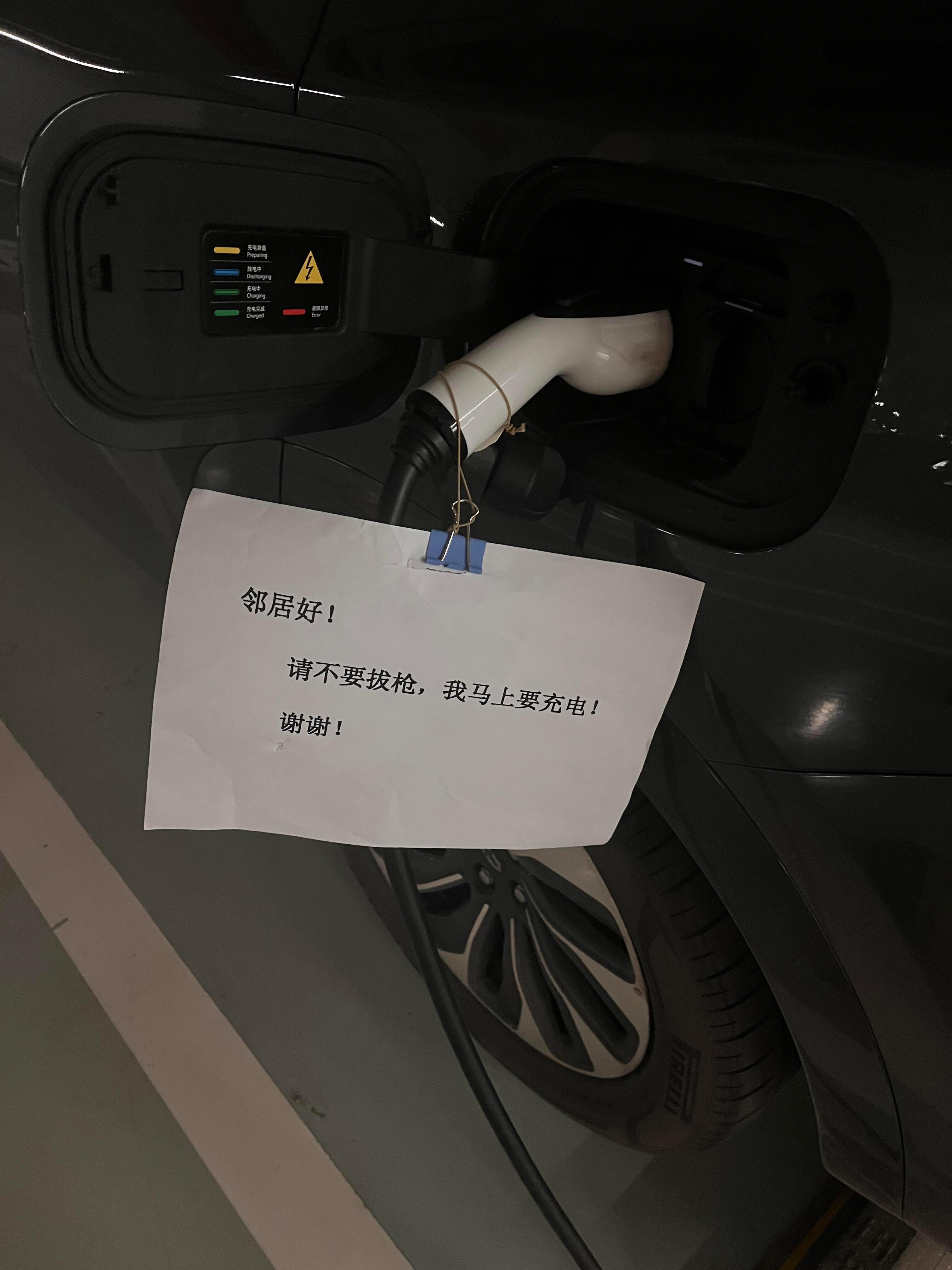 遥遥领先占共享充电桩的方法和脸皮也遥遥领先