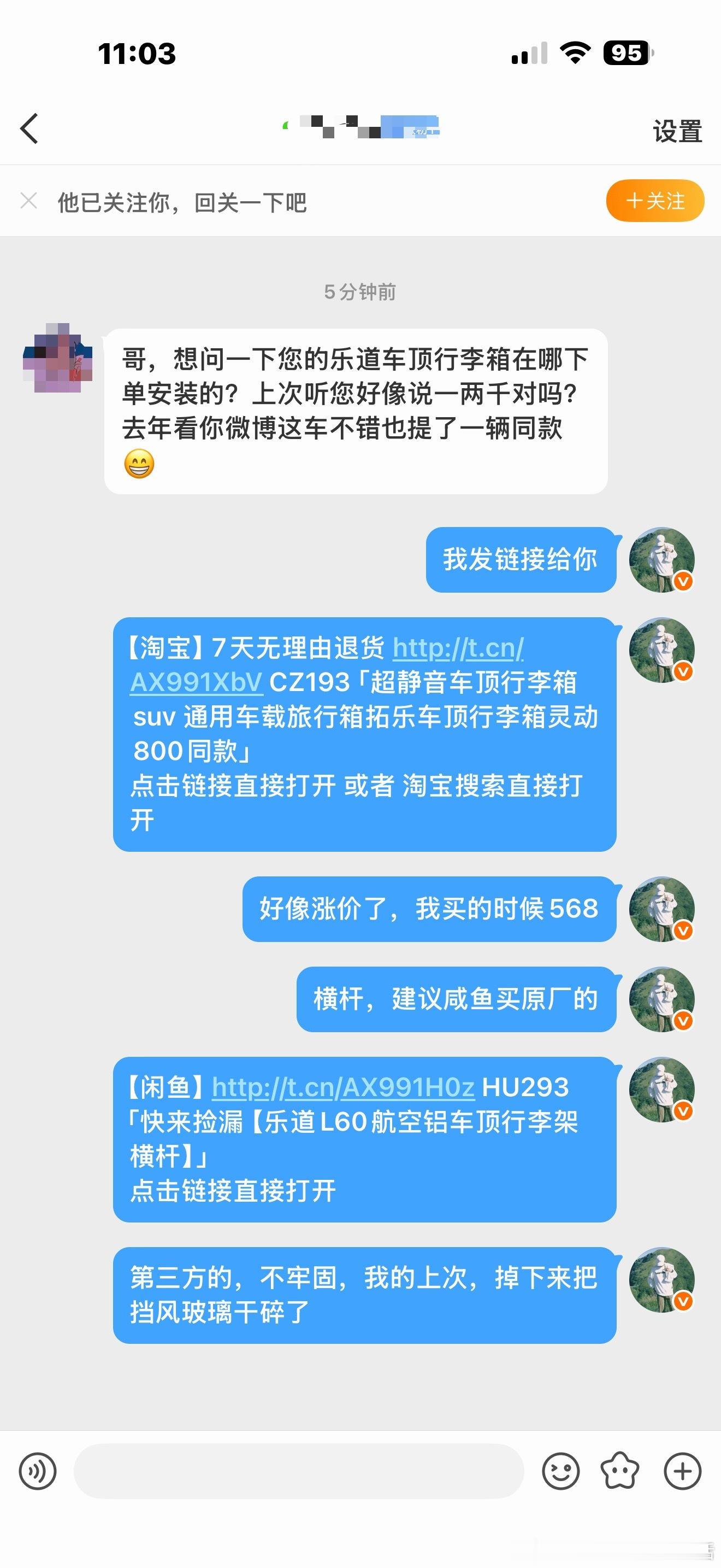 兄弟们，你们要买车和我说一下，我给你们个分享码起码让我赚点积分也行对吧 惠州·高