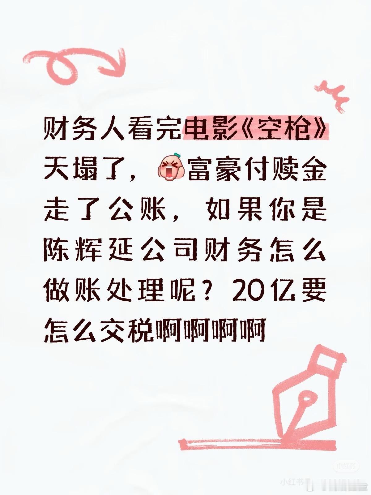 然后评论有人说20亿算强哥的劳动收入吗?毕竟他自己干活了 啊啊啊那直升机撒钱就当