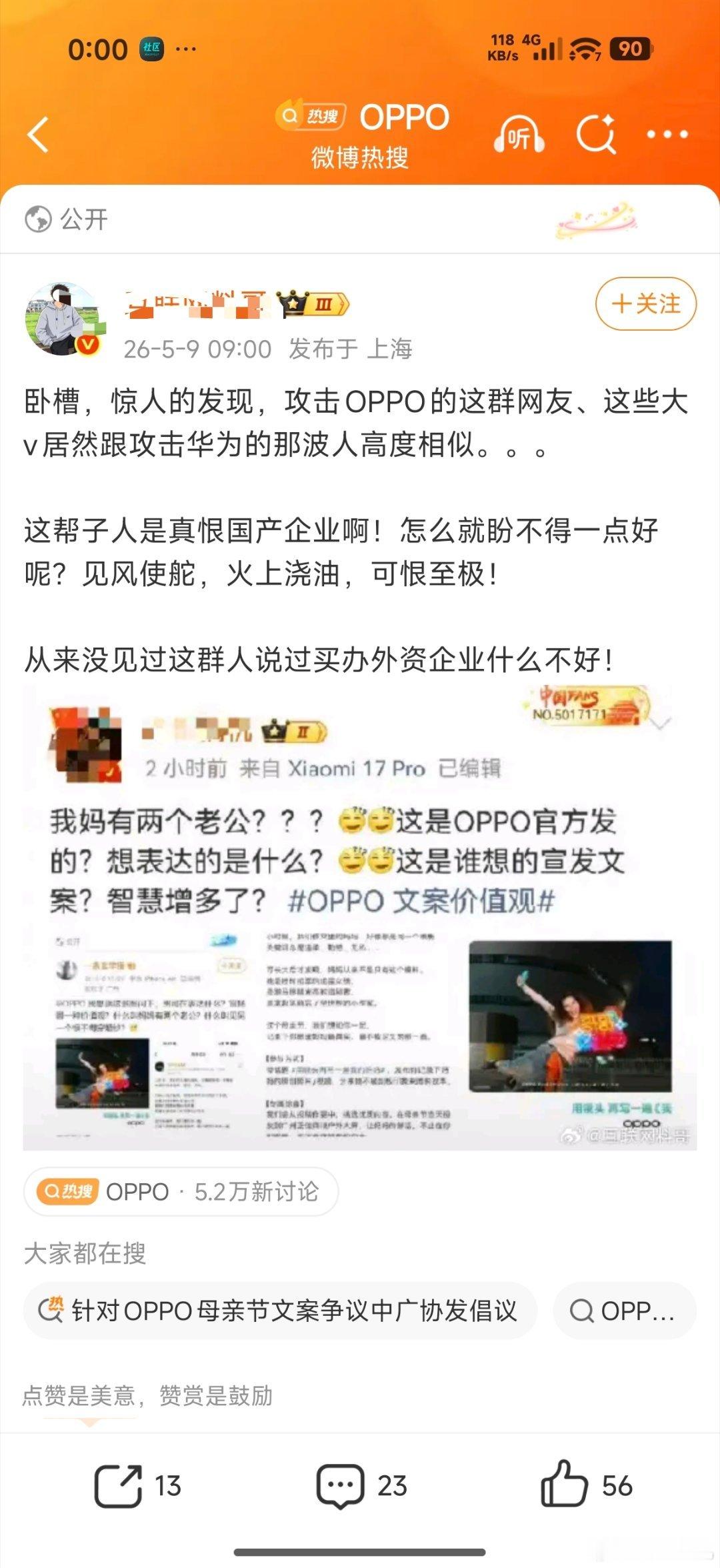 又来了一个为了给你米泼脏水扣帽子，不顾正确价值观的智慧人才…寻思着，给人泼脏水扣
