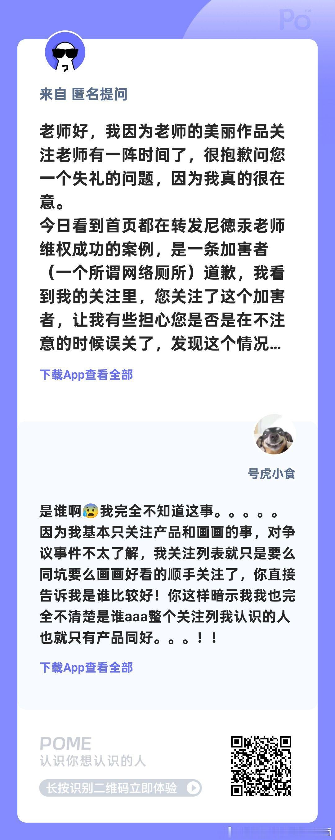 忘记看提问箱了这是两条回复！第二张提到的问题蛮吓人的，希望提问者能继续追问告诉我