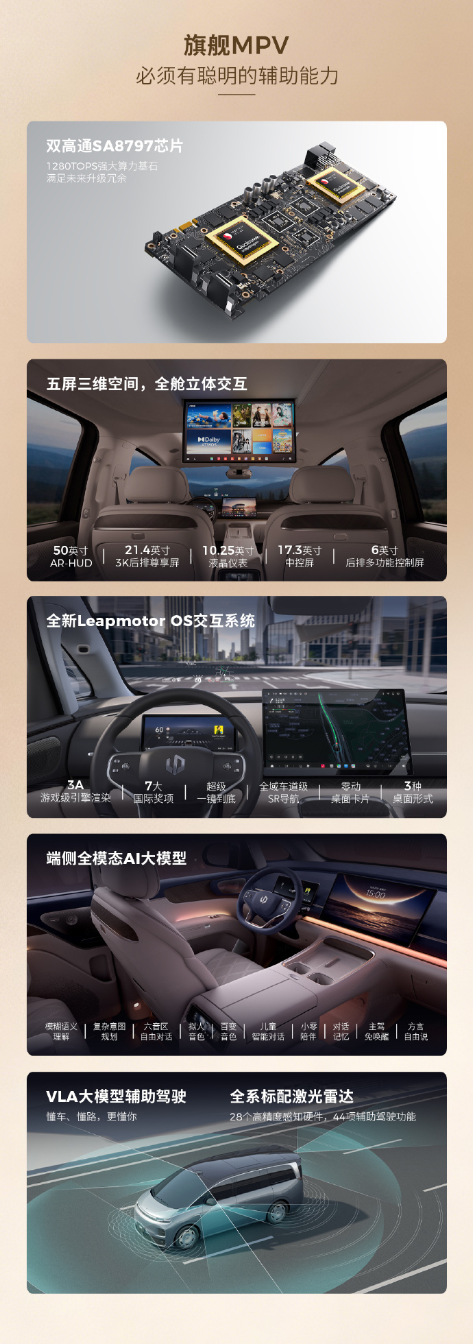 昨晚零跑D99这个MPV也正式上市，最终定价干到了24.98万起。它已经不是半价