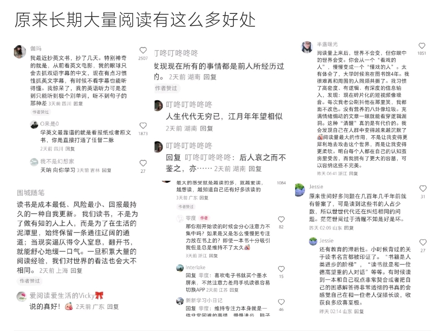 长期大量阅读的好处多读原版书籍、报刊，高效打通语言逻辑，是低成本提升外语能力的途