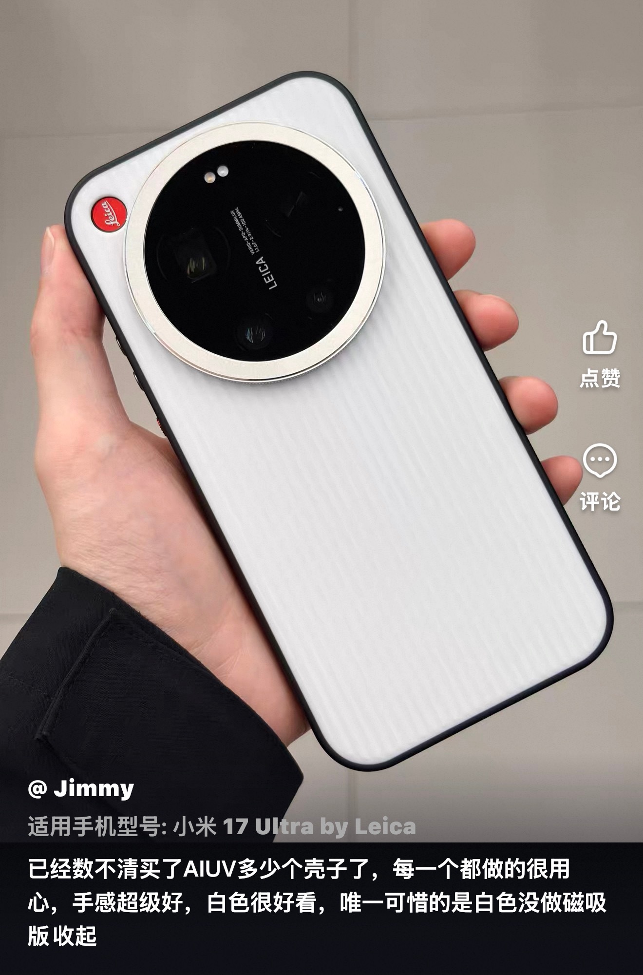 刚刚留意到，我们的 小米17Ultra 「光栅」特别版 已登上店铺收藏榜第一啦感