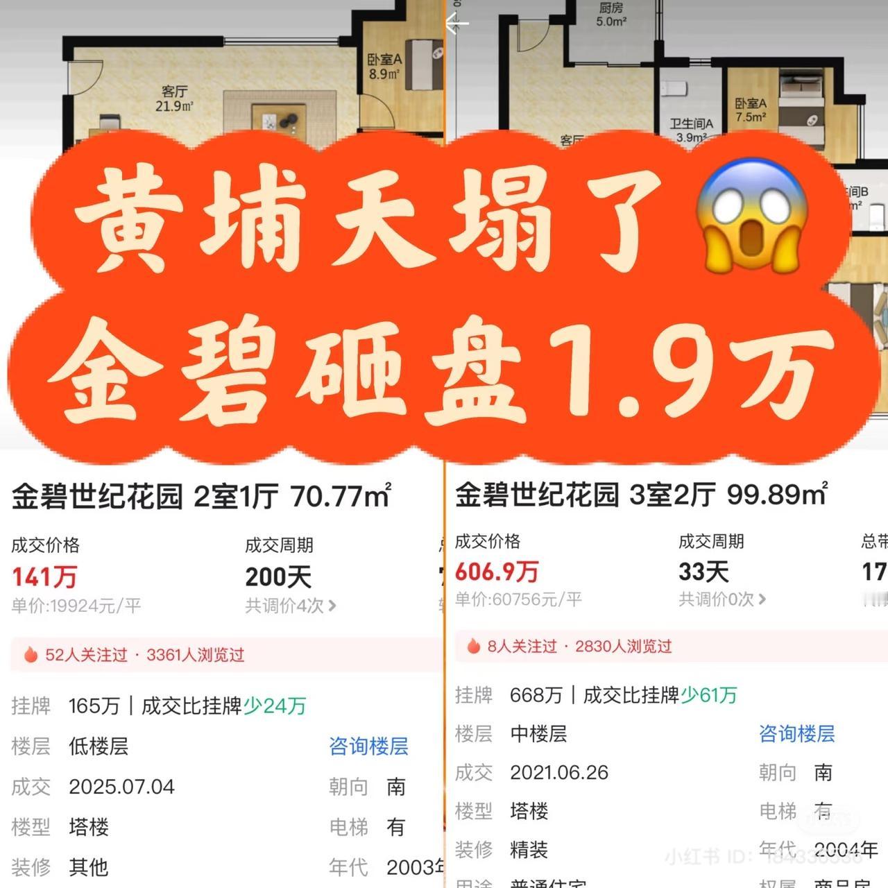 网上看到这种新闻，图片来自于转载。幸灾乐祸的大部分都是没有房子的，或者中介。某些