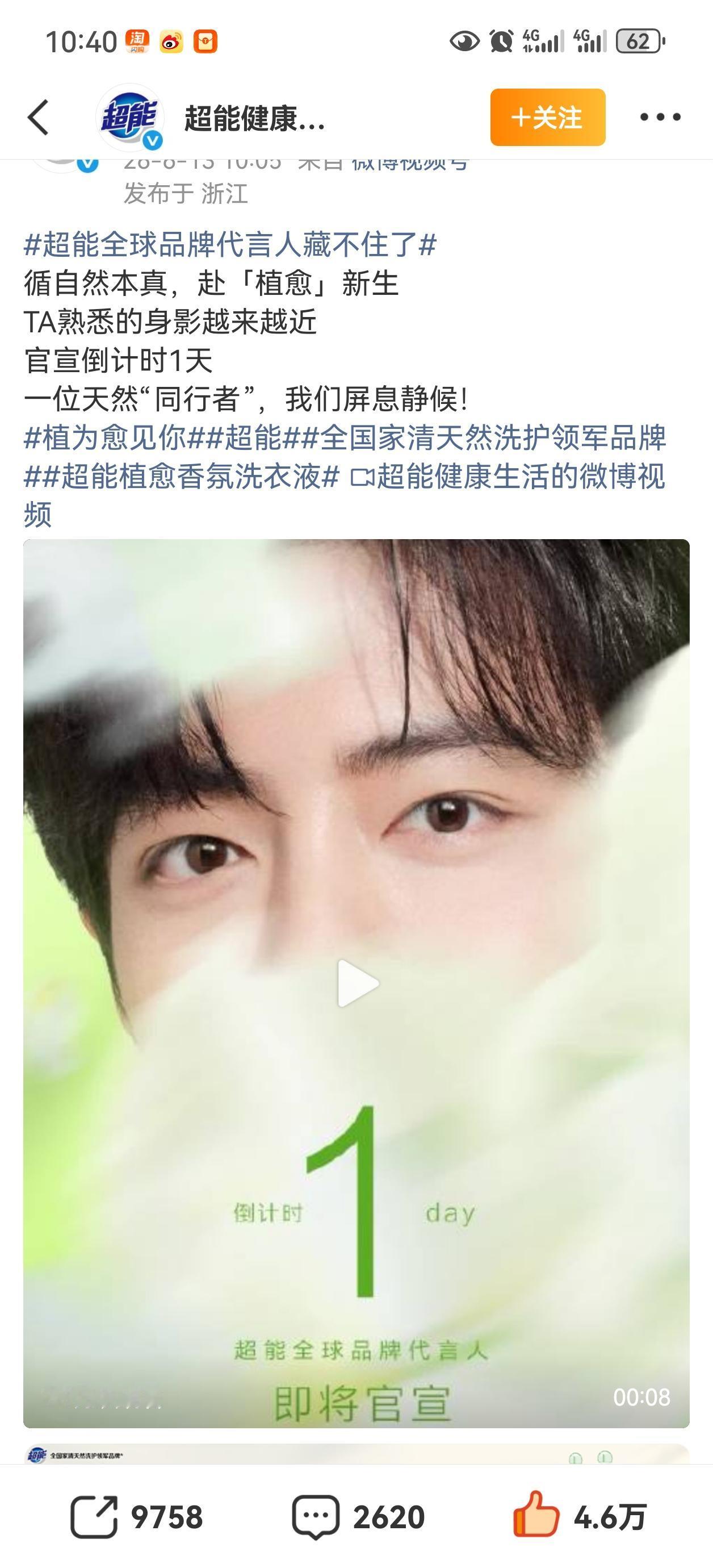就是明天了，我妈都催我买洗洁精了，我说不急，等明天跟洗衣液，洗手液，爆炸盐一起买