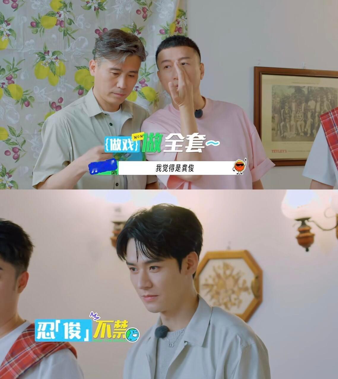 龚俊这次卧底游戏可玩爽了我简直要笑疯了，头一次看到有人会因为这个理由被投出局，一
