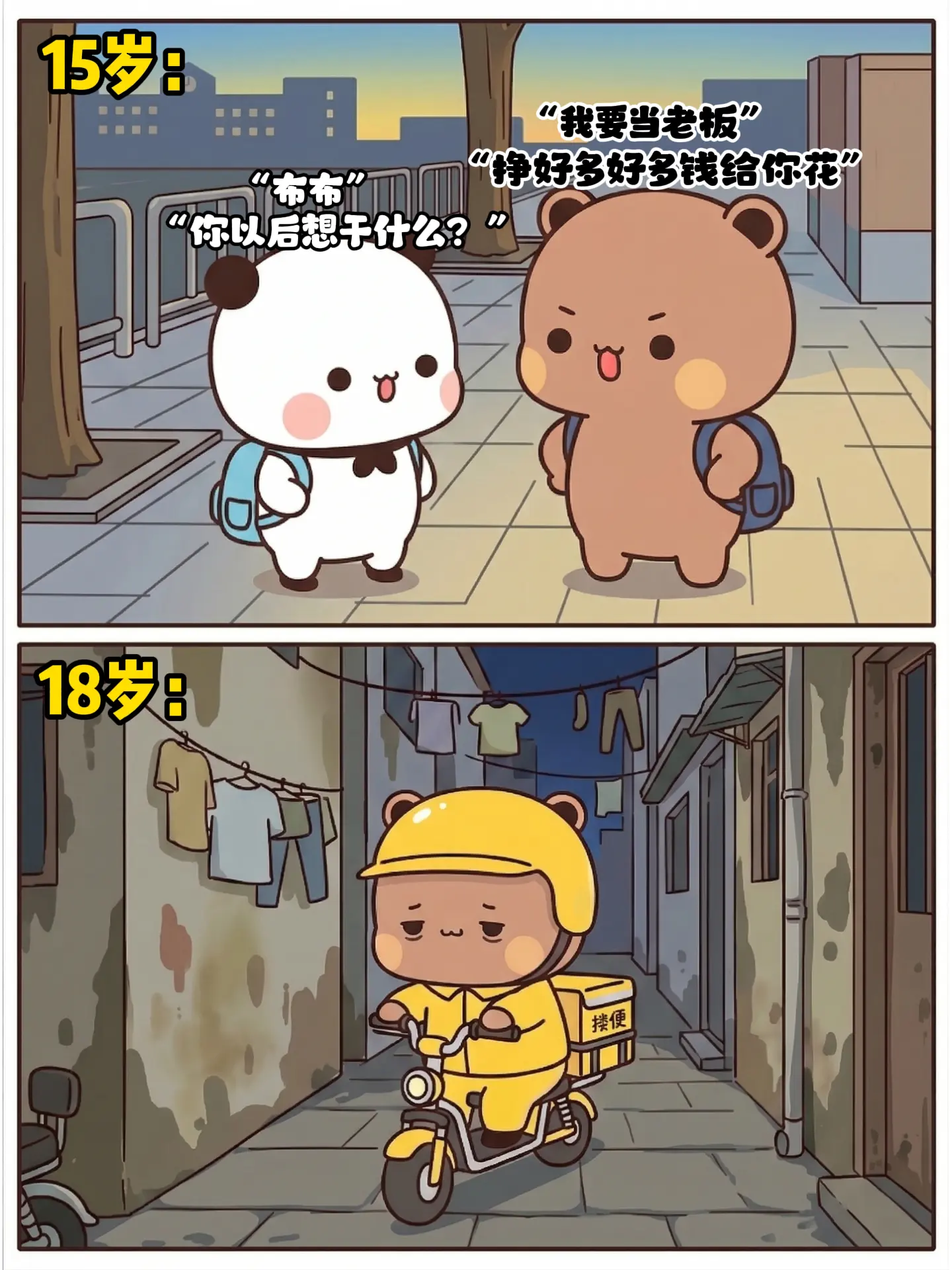 这一年我明白很多，十五岁的梦想，十八岁的现实，都是人生的勋章！