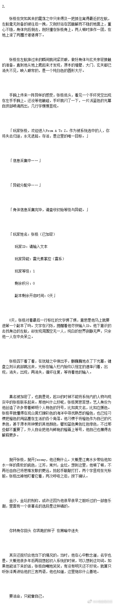 4893【】《From A To Z》 01-03群像 缺德向 杂食向目前应该是
