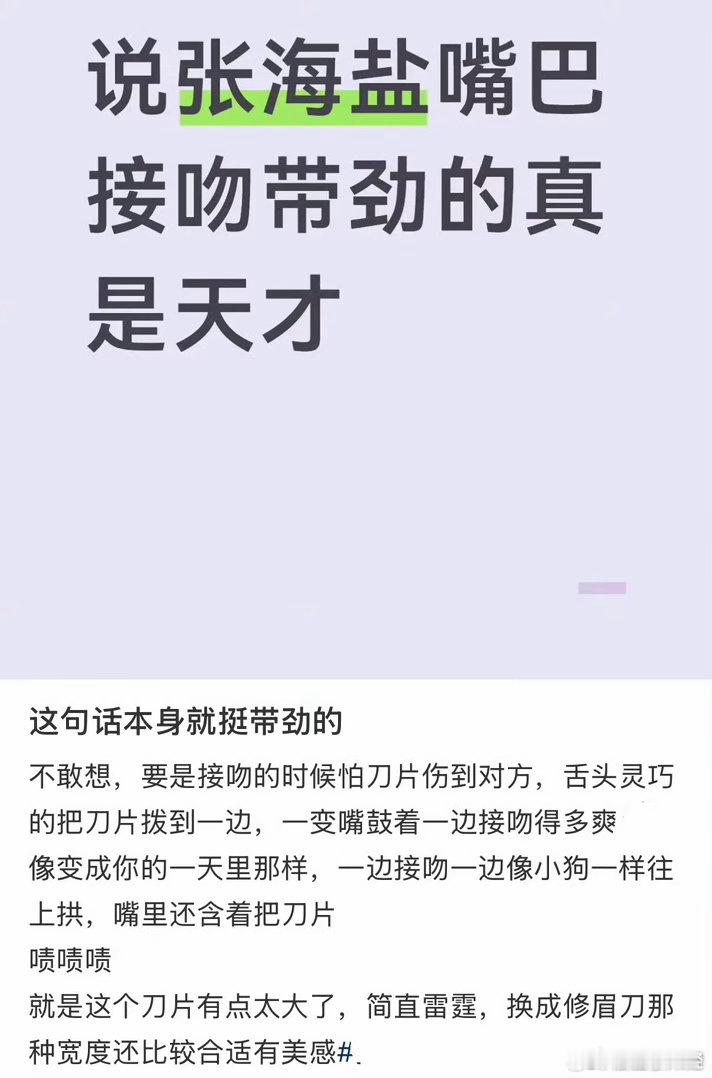 想看张新成把刀片送别人嘴里🎭可清冷可偏执的角色特质，可塑性拉满，各种脑洞设定都