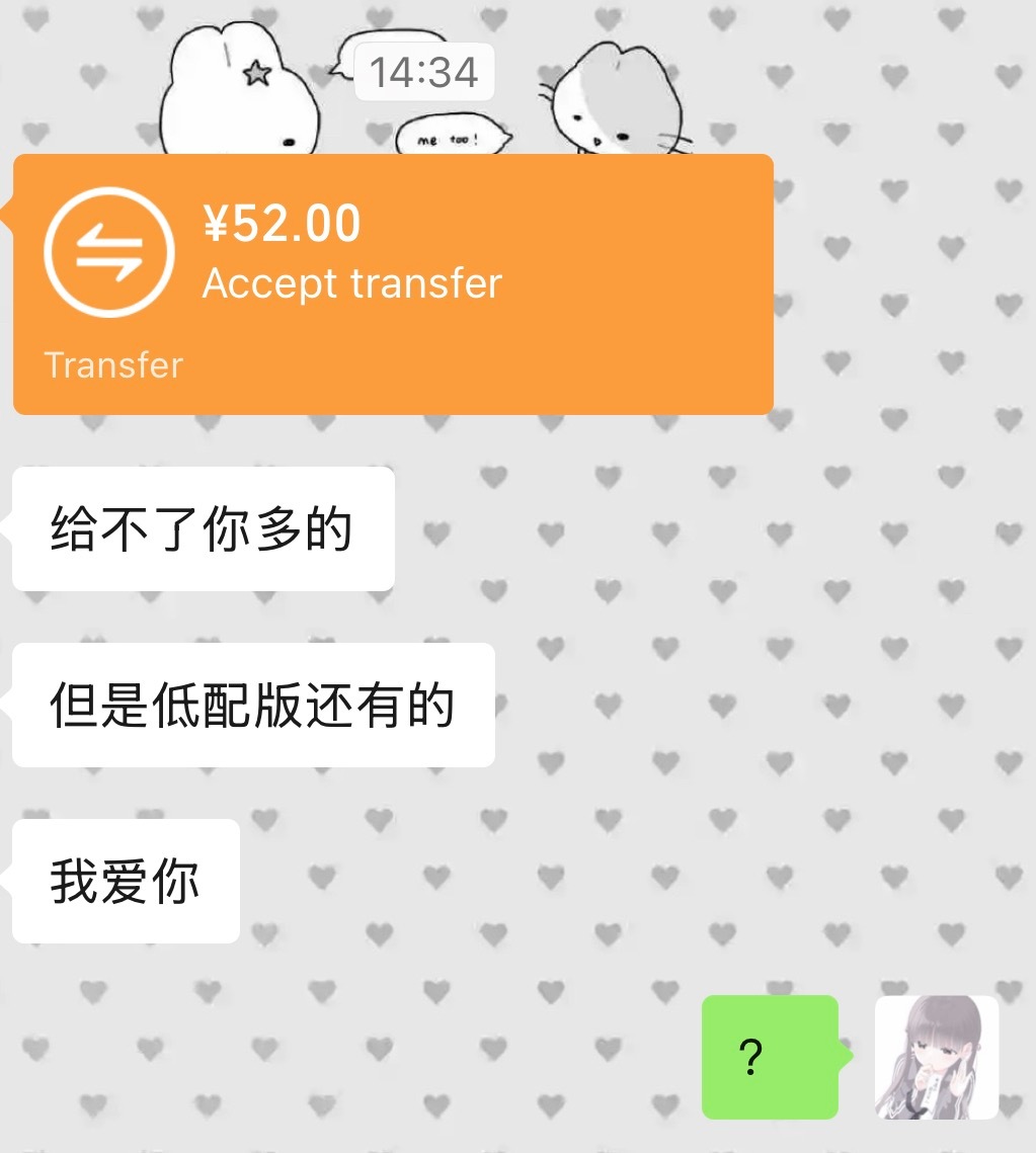 低配版也是版 