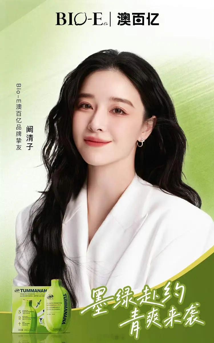 Bio-E澳百亿品牌挚友