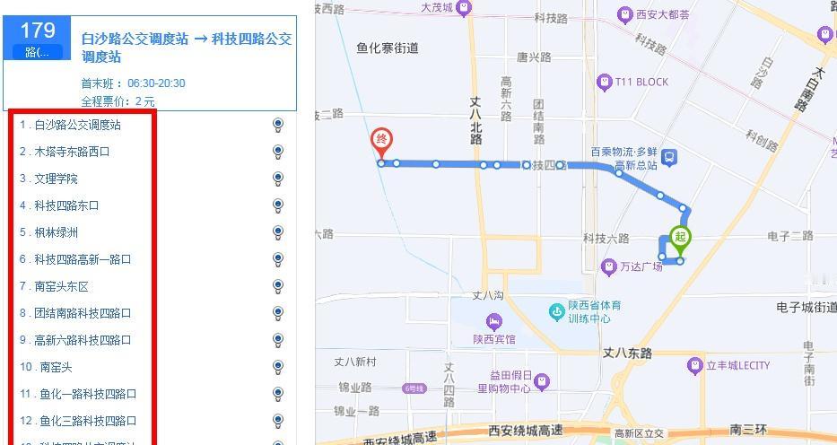西安2条公交车线路即将撤销 ​​​