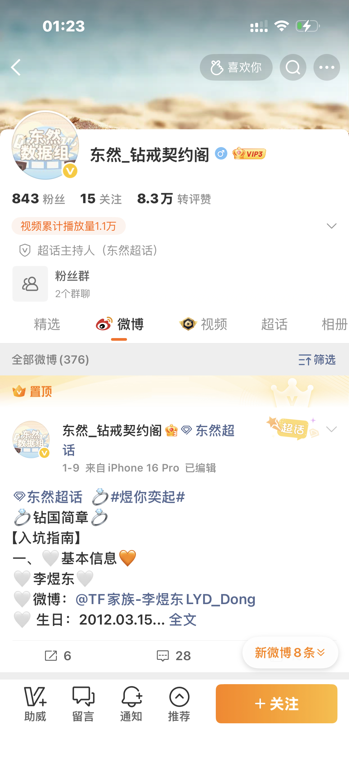 我今天才看到这俩东然没一点橙色啥意思 