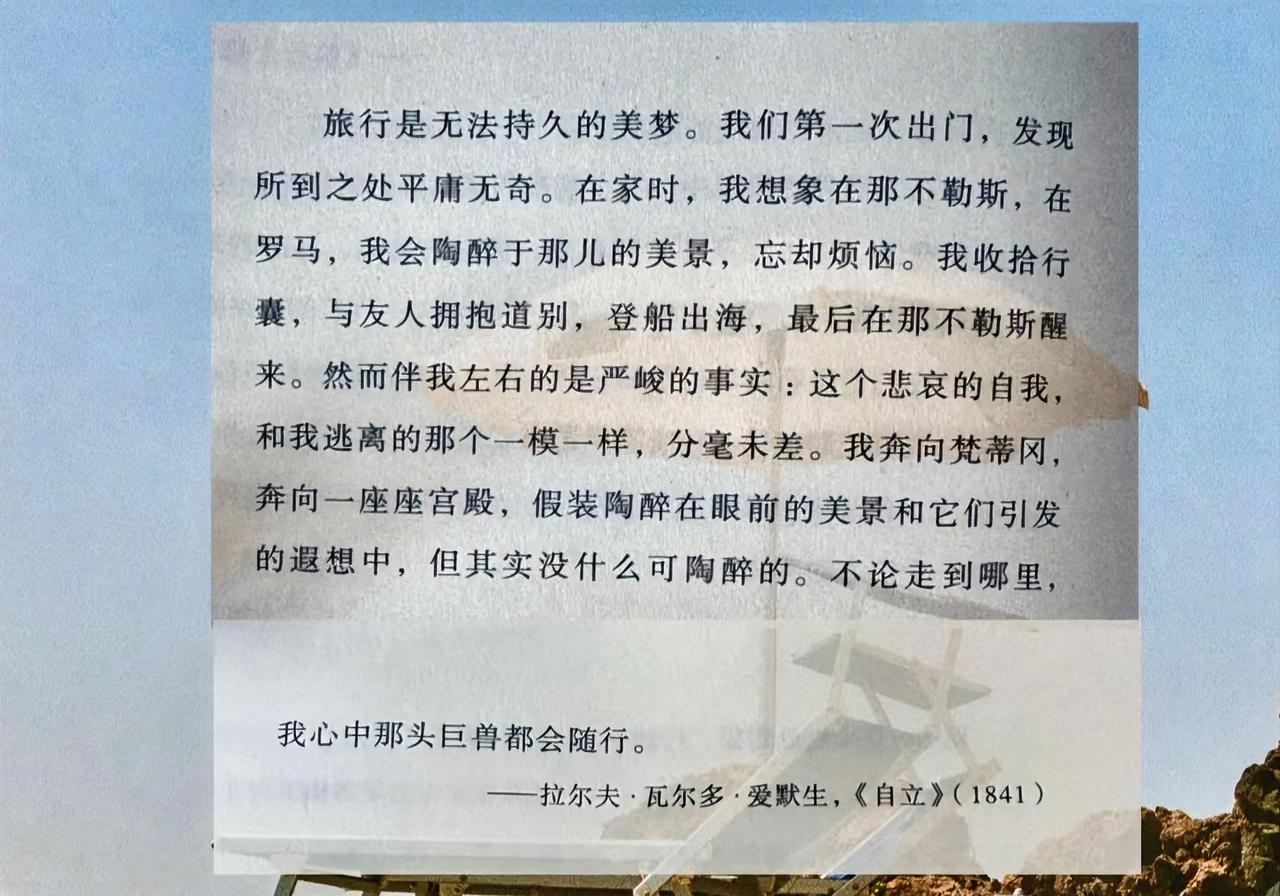 旅行对许多人来说，就是美颜拍照，然后装修精致的朋友圈。