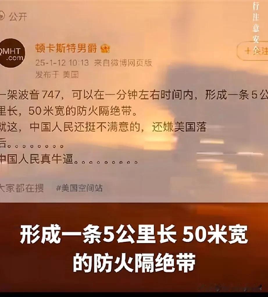 公知在线指导美国加州大火的扑灭过程，还嘲笑重庆大火。从这几个发言中可以看到公知的