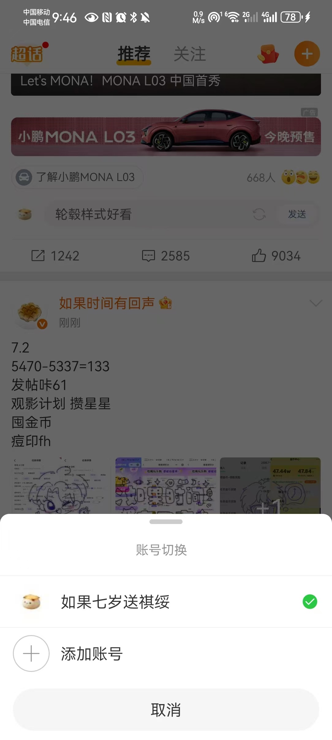 我好累 好想哭 我就发个打卡的微博突然退出了 手机上所有的号都没了 我再也不要跟