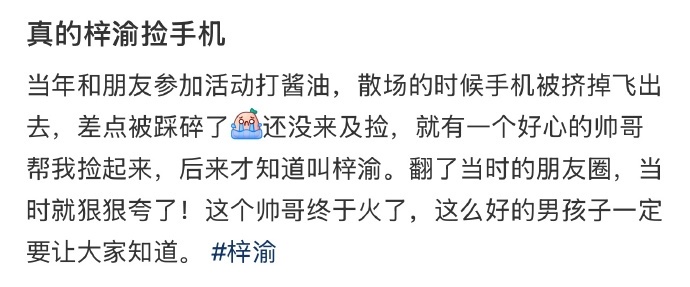 全世界都在偶遇梓渝梓渝捡手机视角 全世界都在偶遇梓渝，捡手机的梓渝工作的梓渝骑单