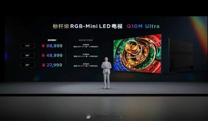 TCL Q10M Ultra价格来了！85吋售价27999元98吋售价49999