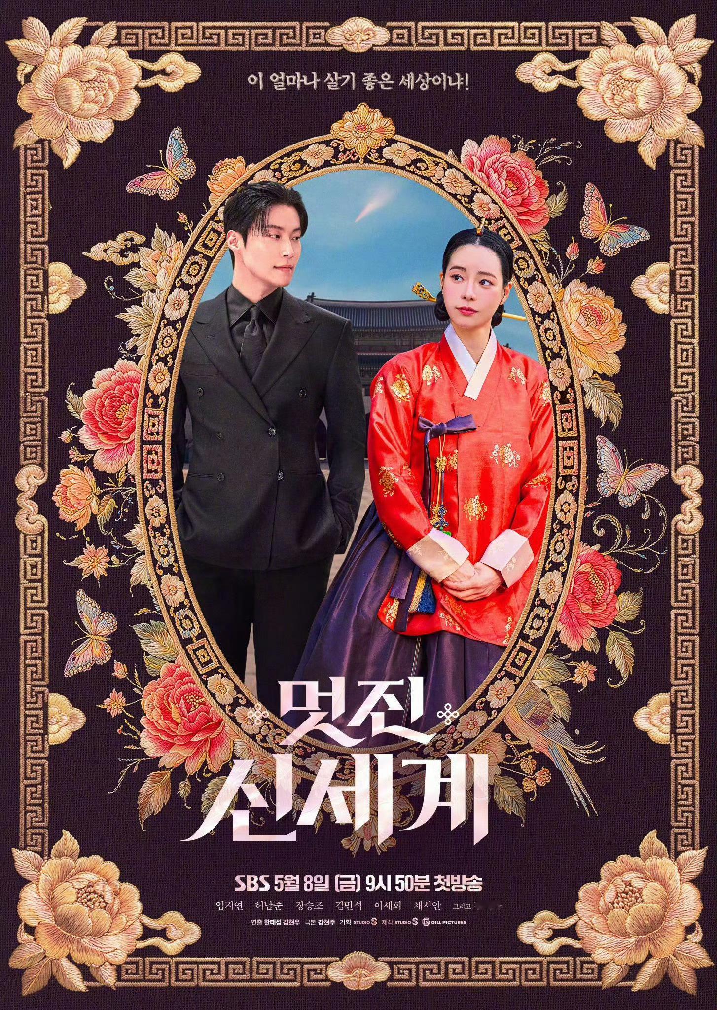 接连刷到说《我的王室死对头》好看的，就去试水了两集……韩剧melo确实完蛋了，穿