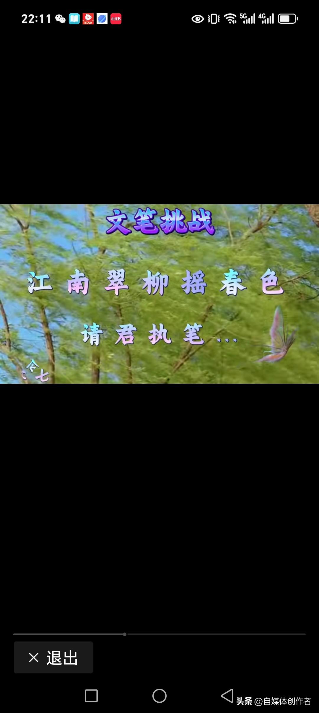 江南翠柳摇春色
江北梧桐诱秋来