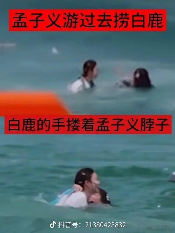 孟子义给大家个警示，水里救人要从背后去救不然被缠住脖子很危险而且海里有波浪自身都