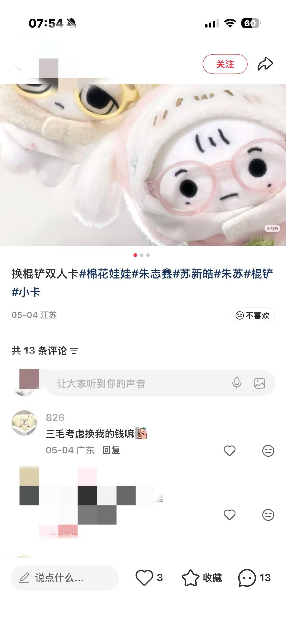 大家可以看一下下沉让你别带灯牌的都是什么成分了，在新粉铲毛的帖子底下平仑，这群人