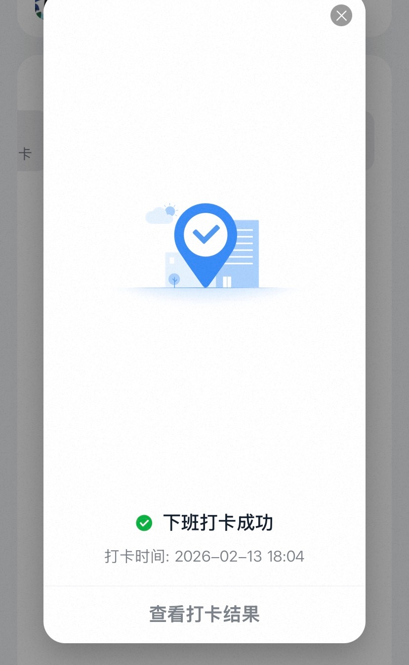 蛇年最后一个卡 这个班拜拜您嘞👋🏻 