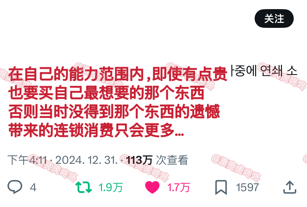 【twi】即使有点贵也要买自己最想要的东西… 