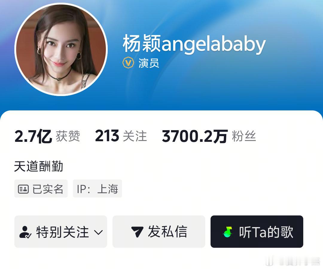 Angelababy 2026闪闪地过 ｜angelababy 这涨粉速度恭喜A