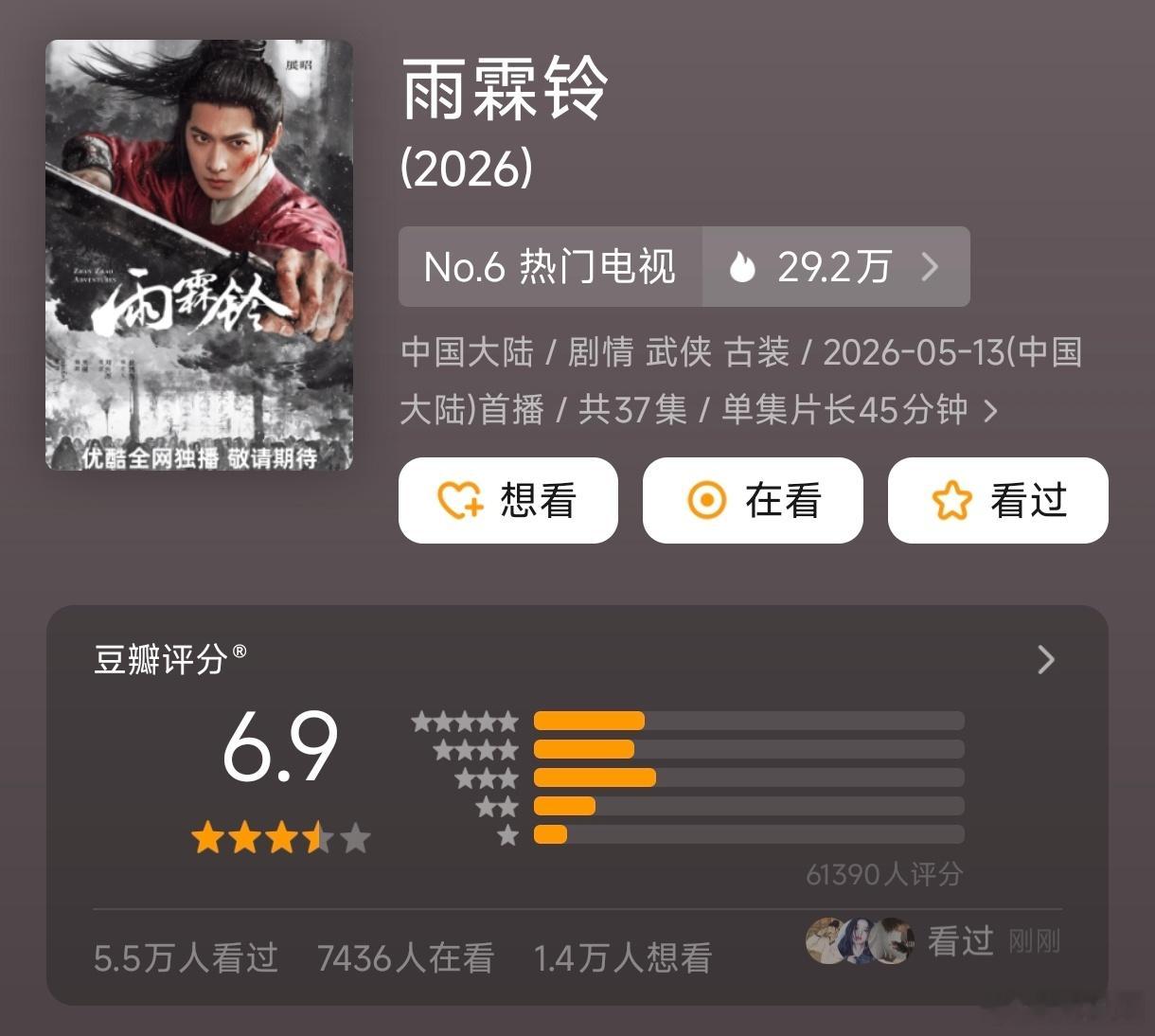 国产武侠剧高开低走，短短两年从“武侠复兴”到口碑持续滑坡当年《莲花楼》8.5分封