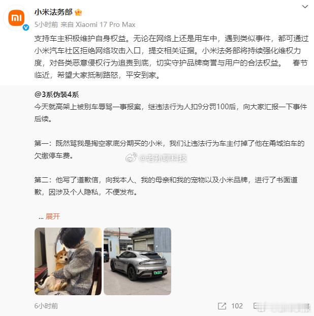 小米车主遭特斯拉车主别车辱骂路怒还搞品牌歧视？特斯拉司机恶意别车小米车主特斯拉司