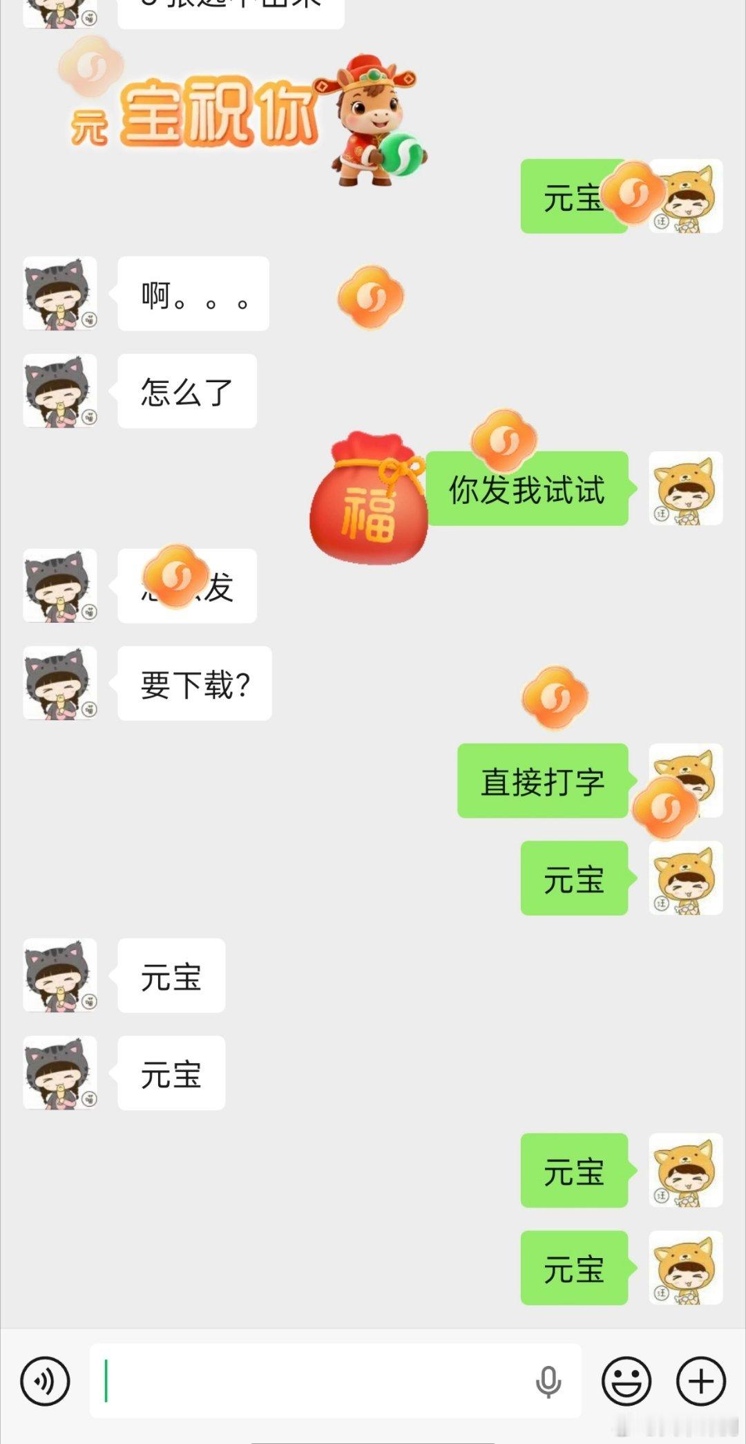 元宝微信发红包 AI能赚钱么？能！0.18元，大伙多少？ 