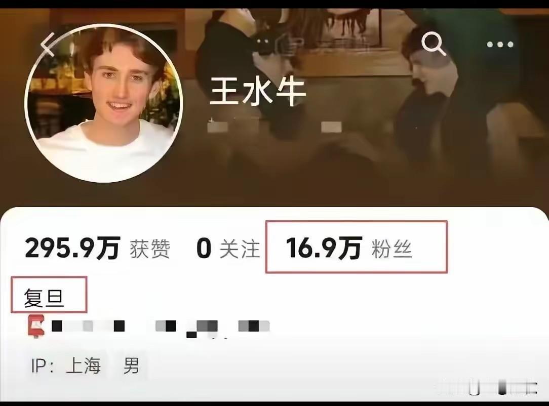 王水牛又涨粉了，这小子因祸得福，看来互联网这碗饭，就算他不吃要也有人主动投喂。咋