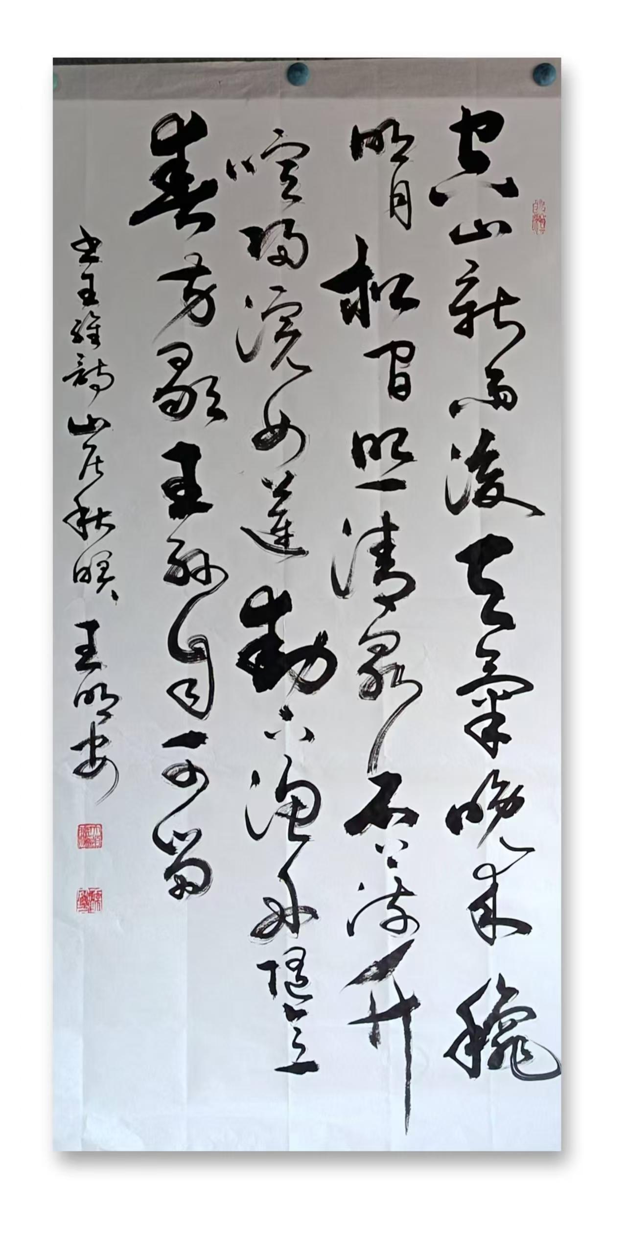 王明安行草书作品欣赏。