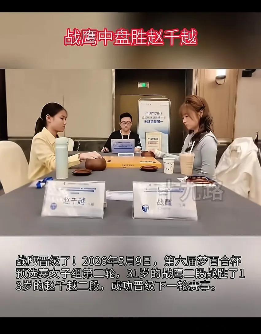 等赵千越再长大点打出名气……问就是赢过 