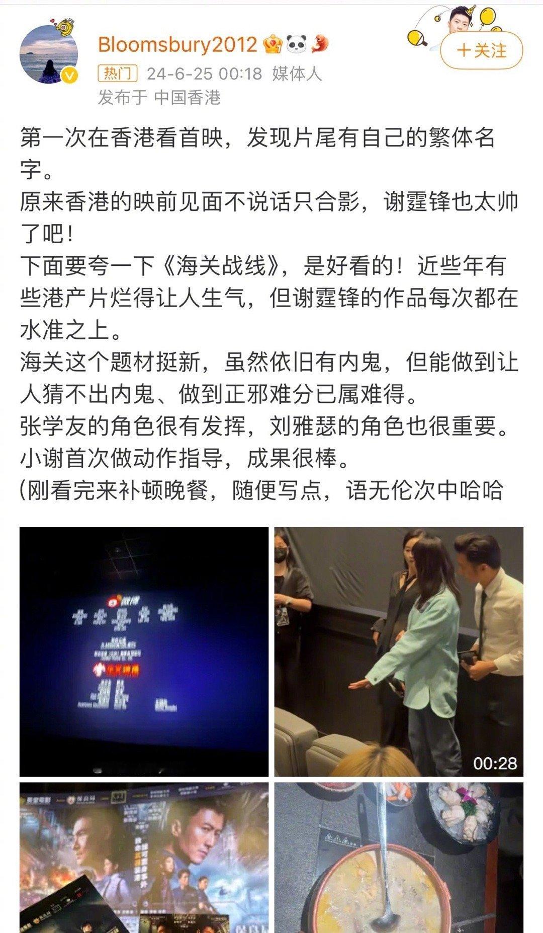 #海关战线香港首映口碑#这个打戏真的是近几年的巅峰了，看着简直不要太过瘾，惊险又
