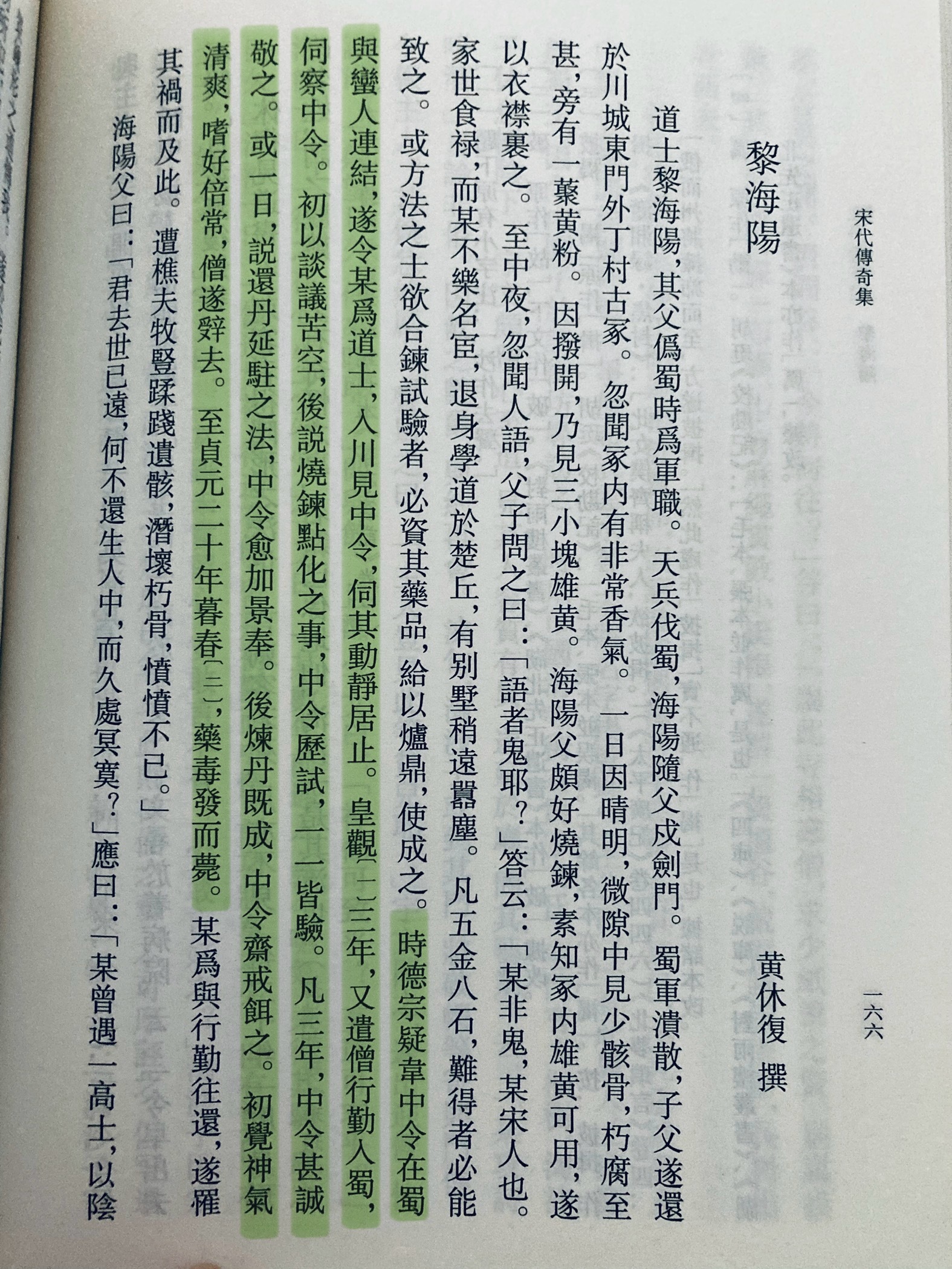 虽然是有违史实的编排，劝李适还是要好好反思，如果不是你太坏了，又怎会有人捏造这样