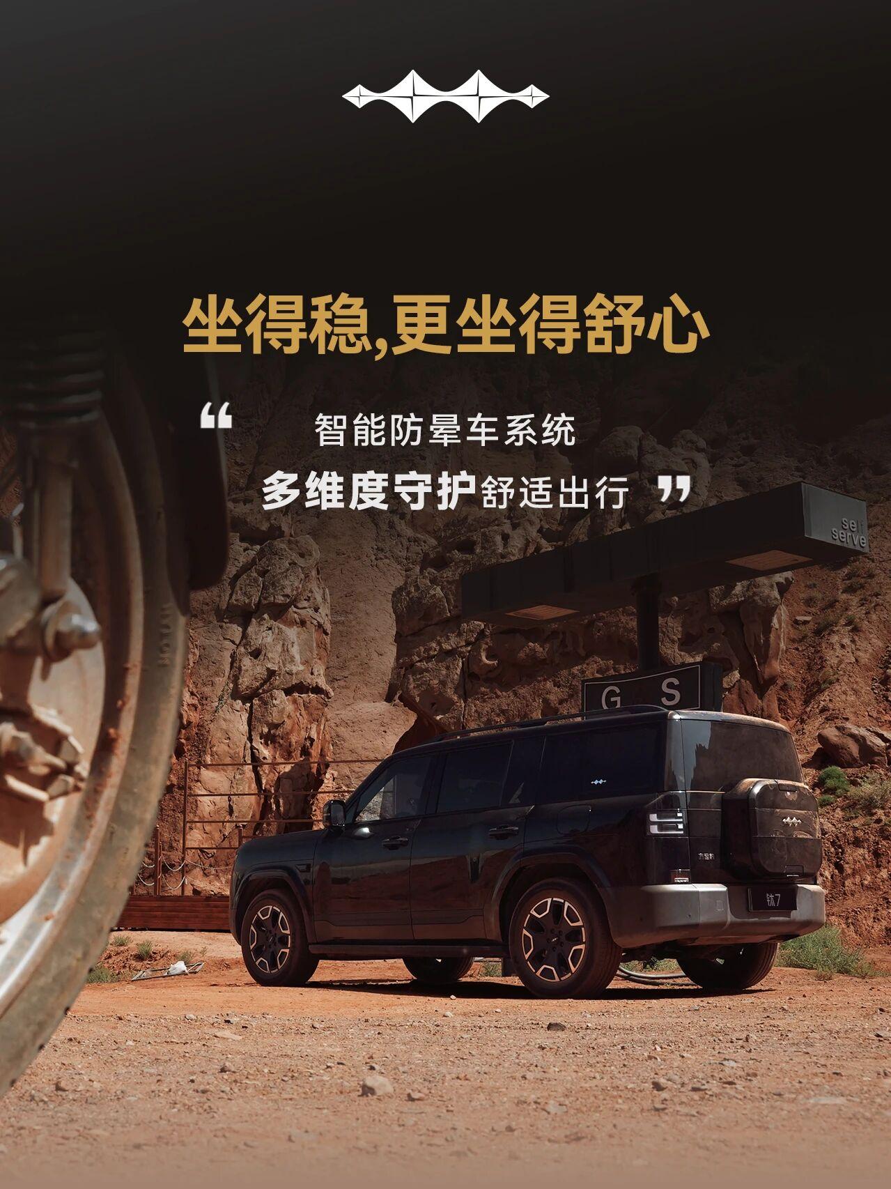 钛7月月稳卖2万+，真不是只靠颜值撑着
 
实话讲，最开始我真以为方程豹钛7火，