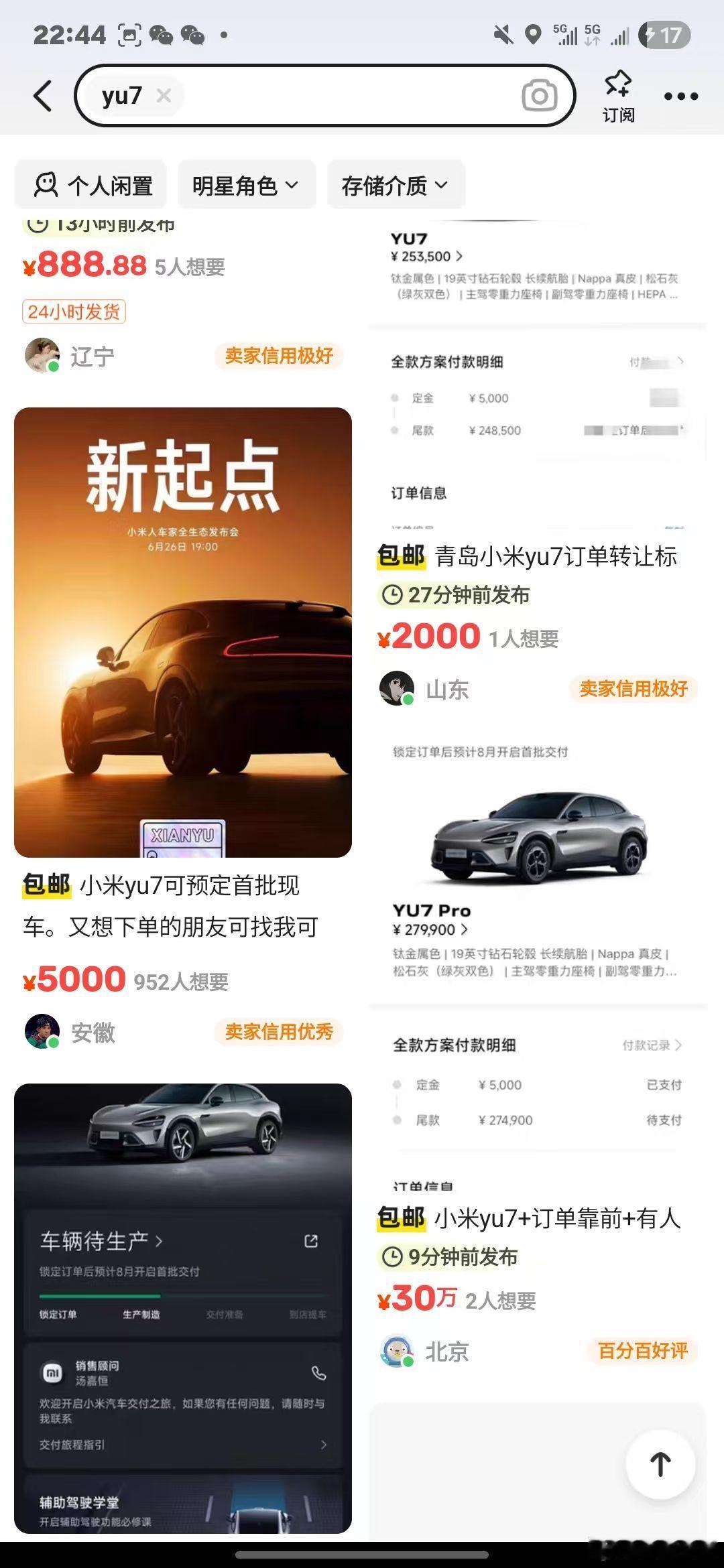 小米应该感谢黄牛 ​​​