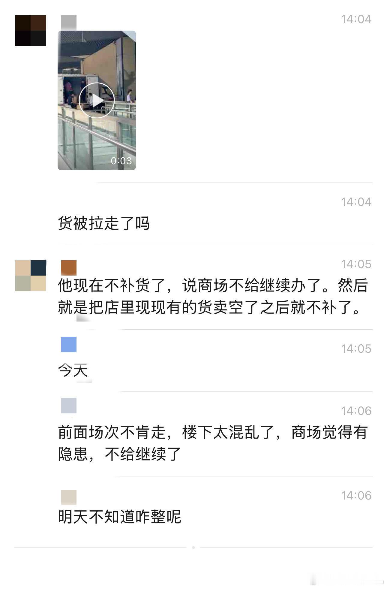 RIIZE快闪现场出现状况 ​​​