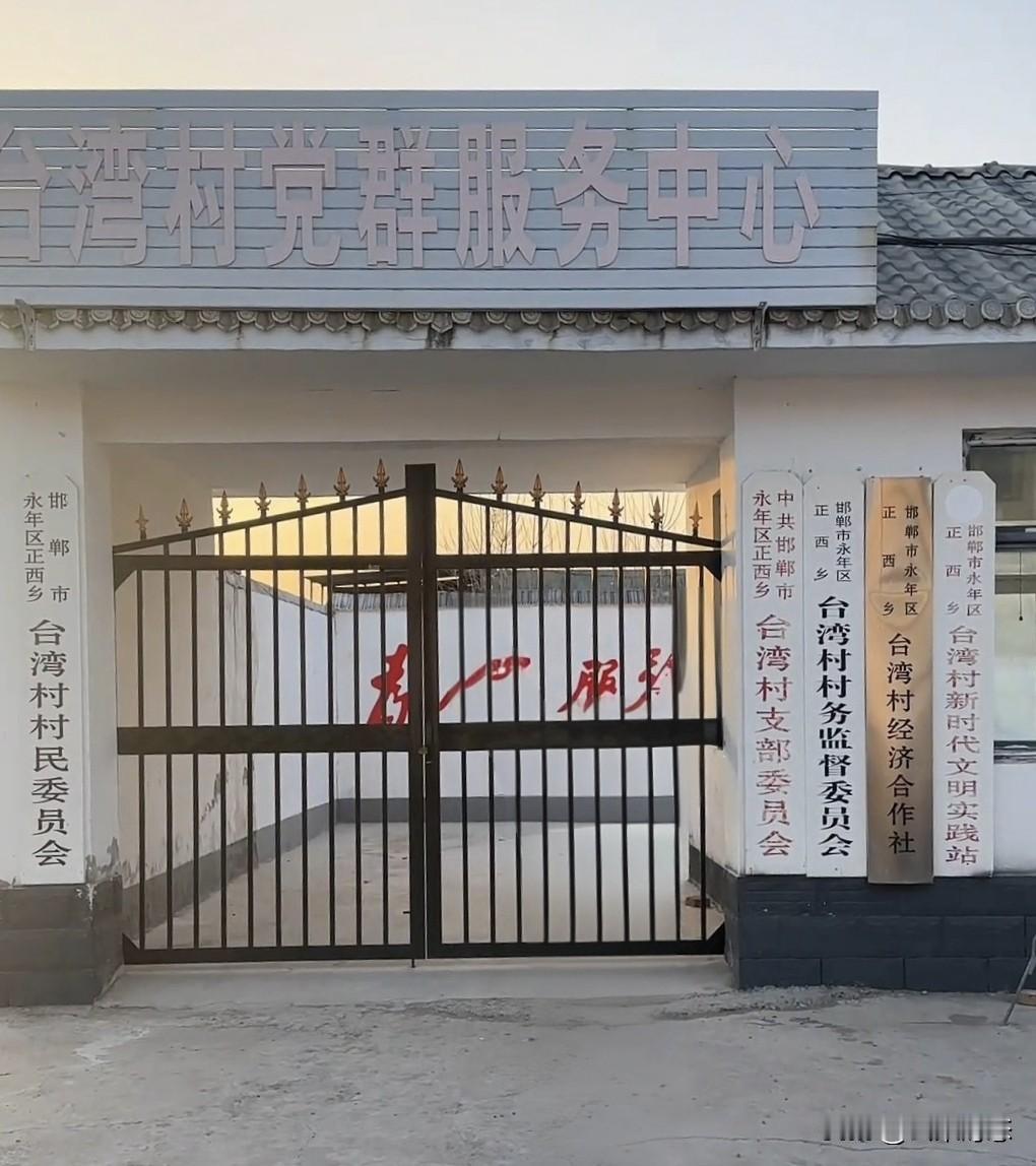 600年的古村“台湾”，你知道吗？
明朝永乐年间，
村民从山西迁来依河湾建村，