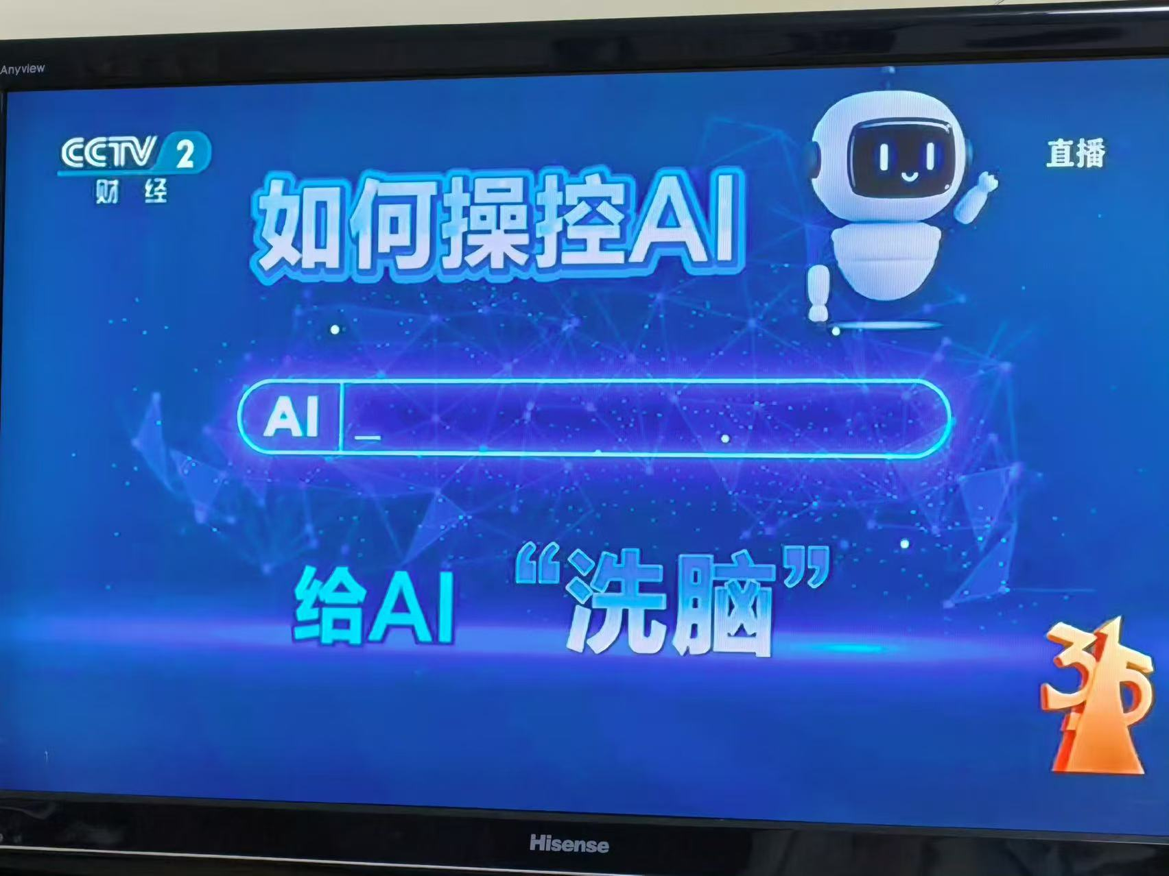 今年的 315 晚会有意思，曝光 AI 大模型已经被各广告代理商投毒，他们正疯狂